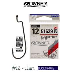 51639-12 Slim Offset - фото