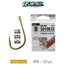 50108-08 K-Beak with Eye - фото