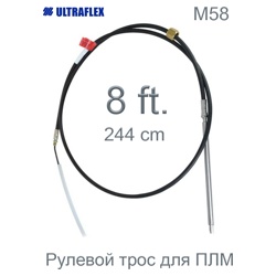 Ultraflex Трос рулевой M58 - 08" - фото