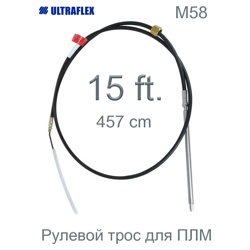 Ultraflex Трос рулевой M58 - 15" - фото