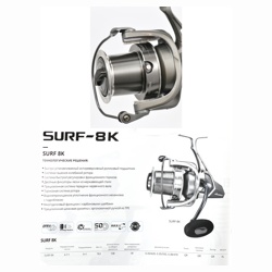 SURF-8K- фото6