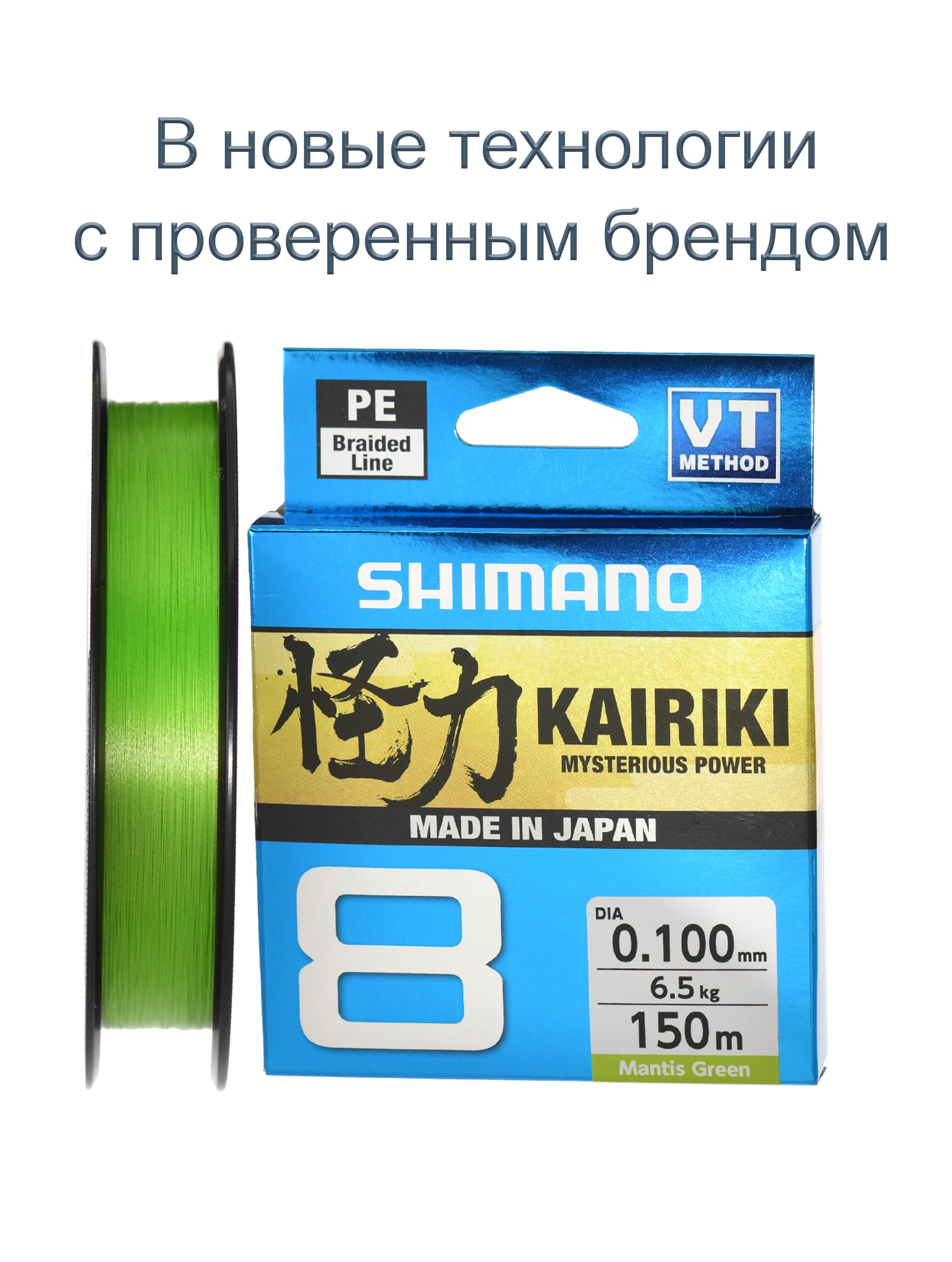 Shimano Kairiki 8 Green 0,060-150m