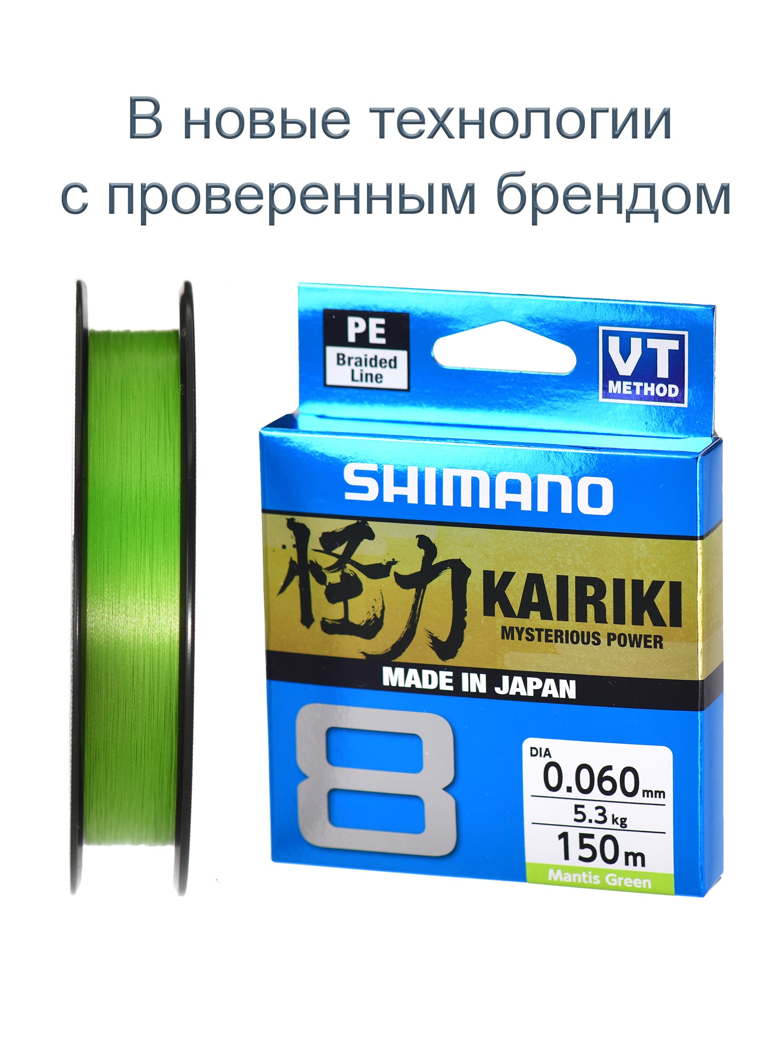 Shimano Kairiki 8 Green 0,060-150m - фото