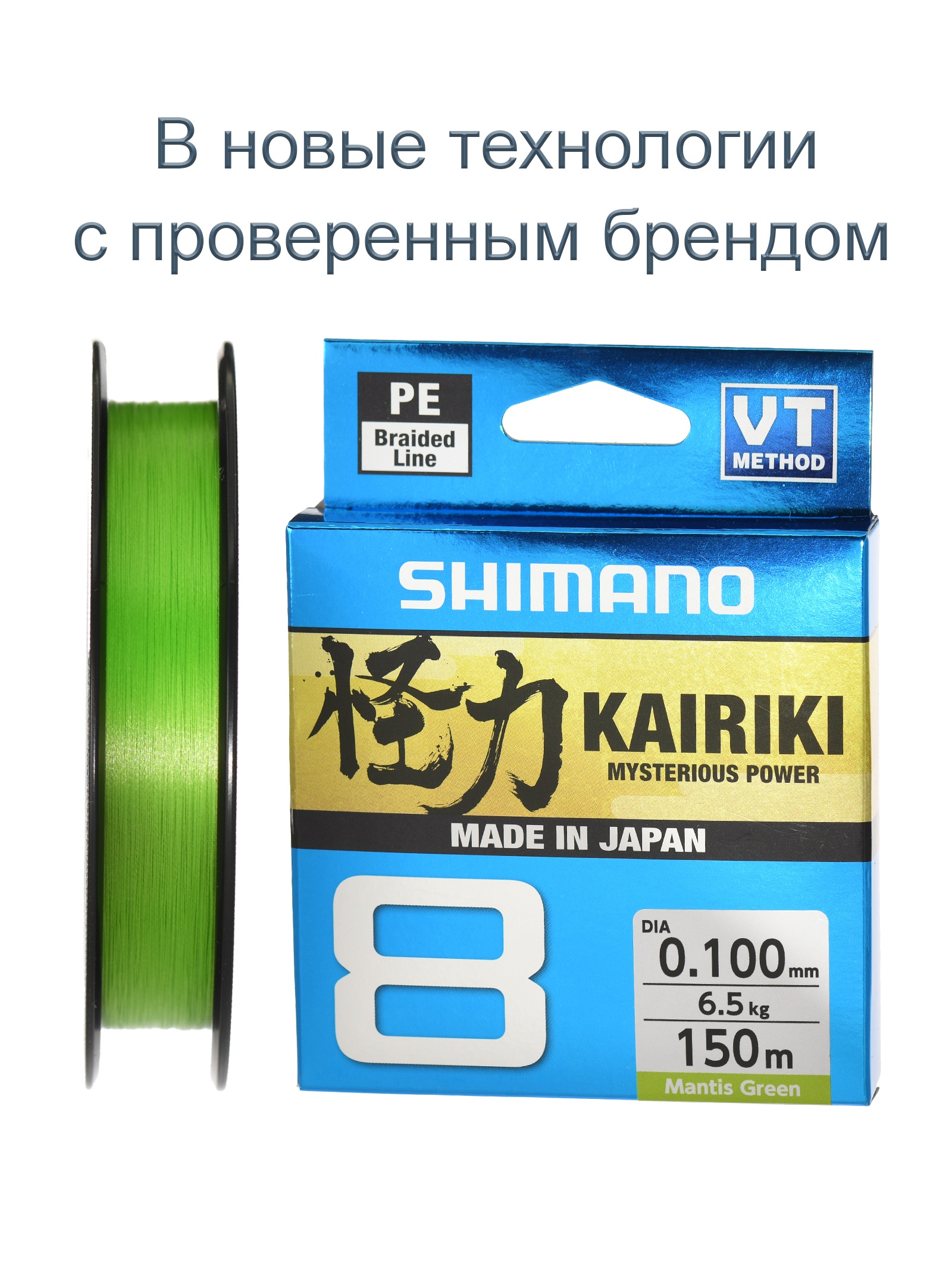 Shimano Kairiki 8 Green 0,100-150m