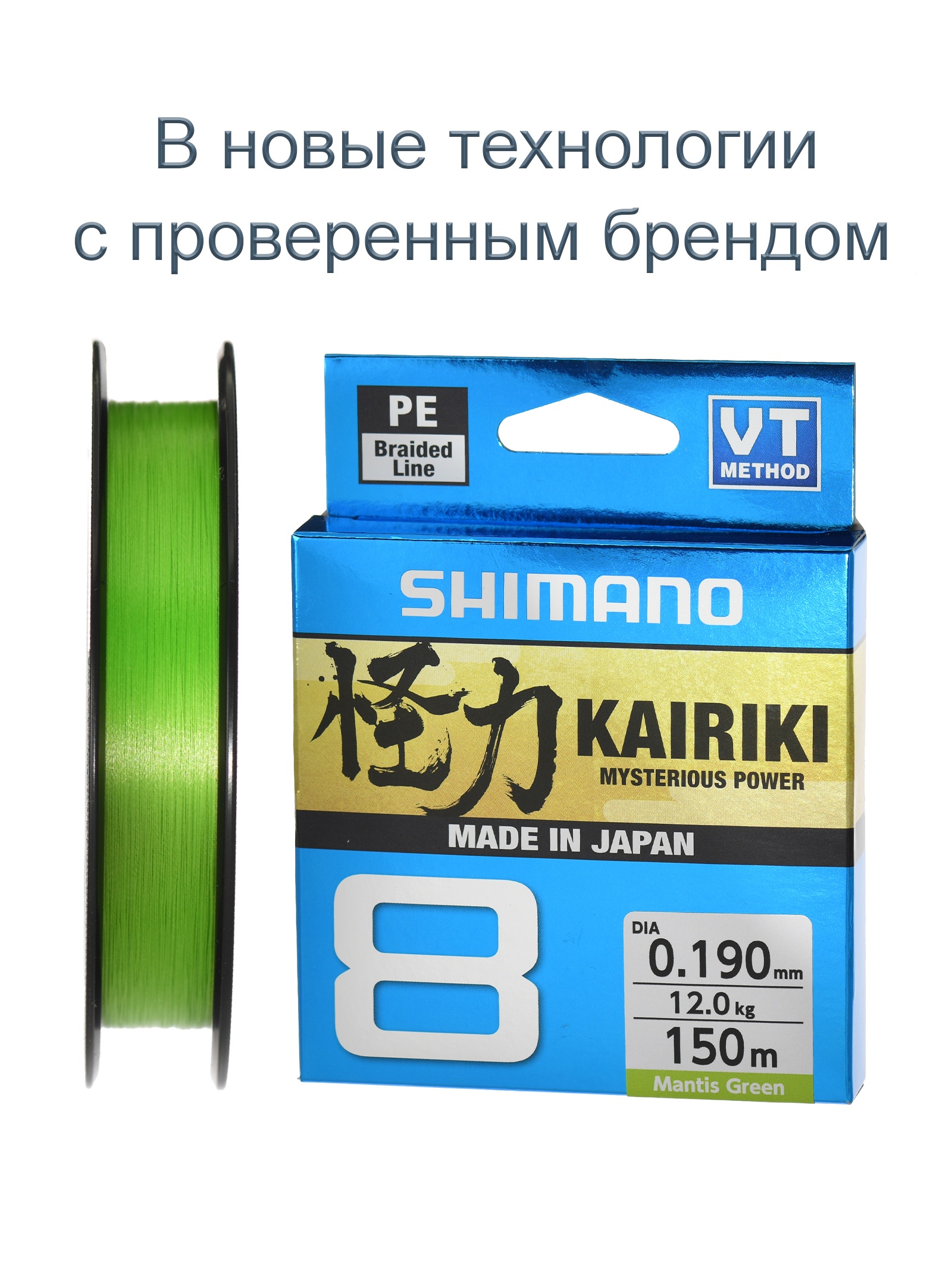 Shimano Kairiki 8 Green 0,190-150m