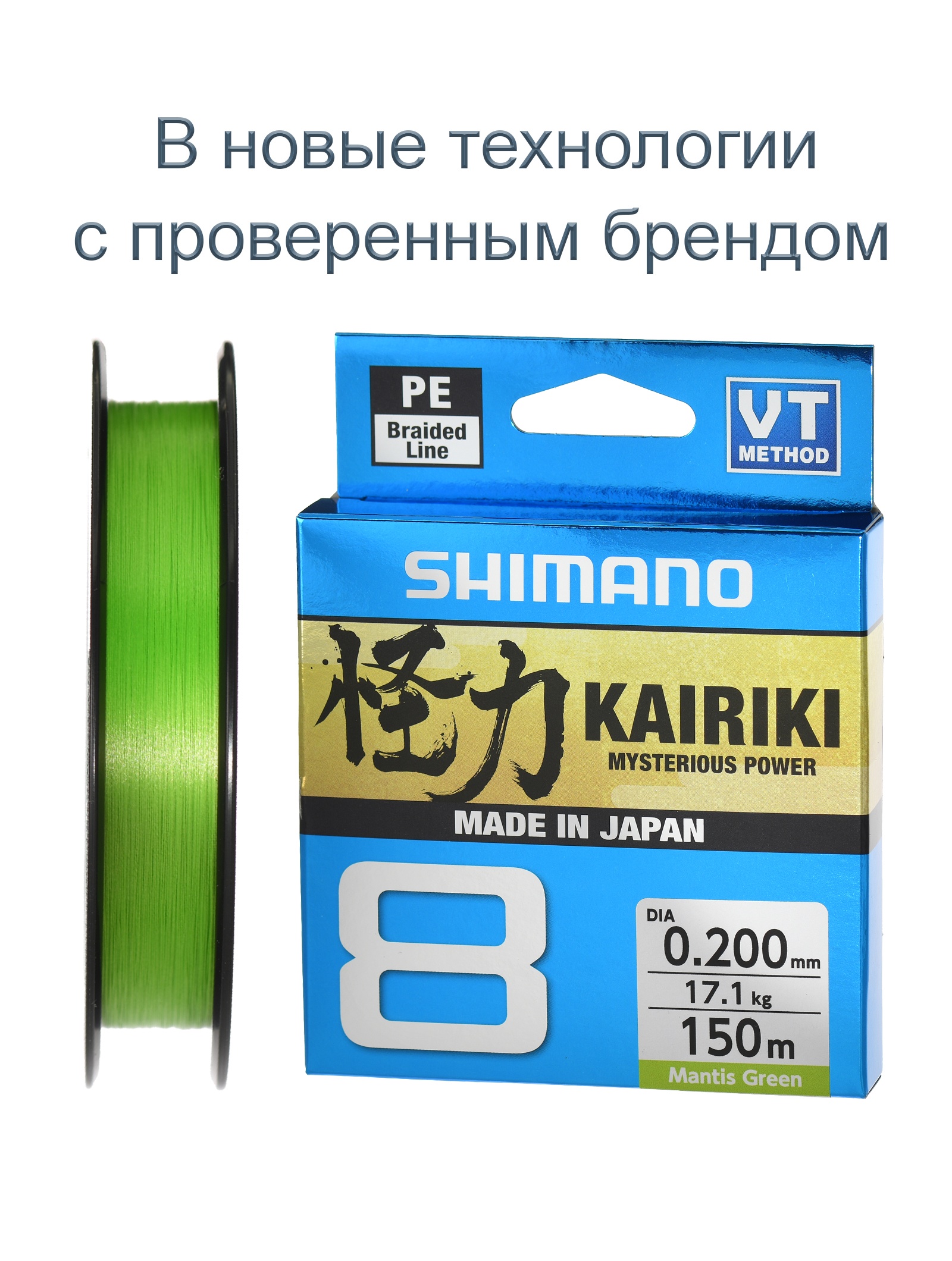 Shimano Kairiki 8 Green 0,200-150m