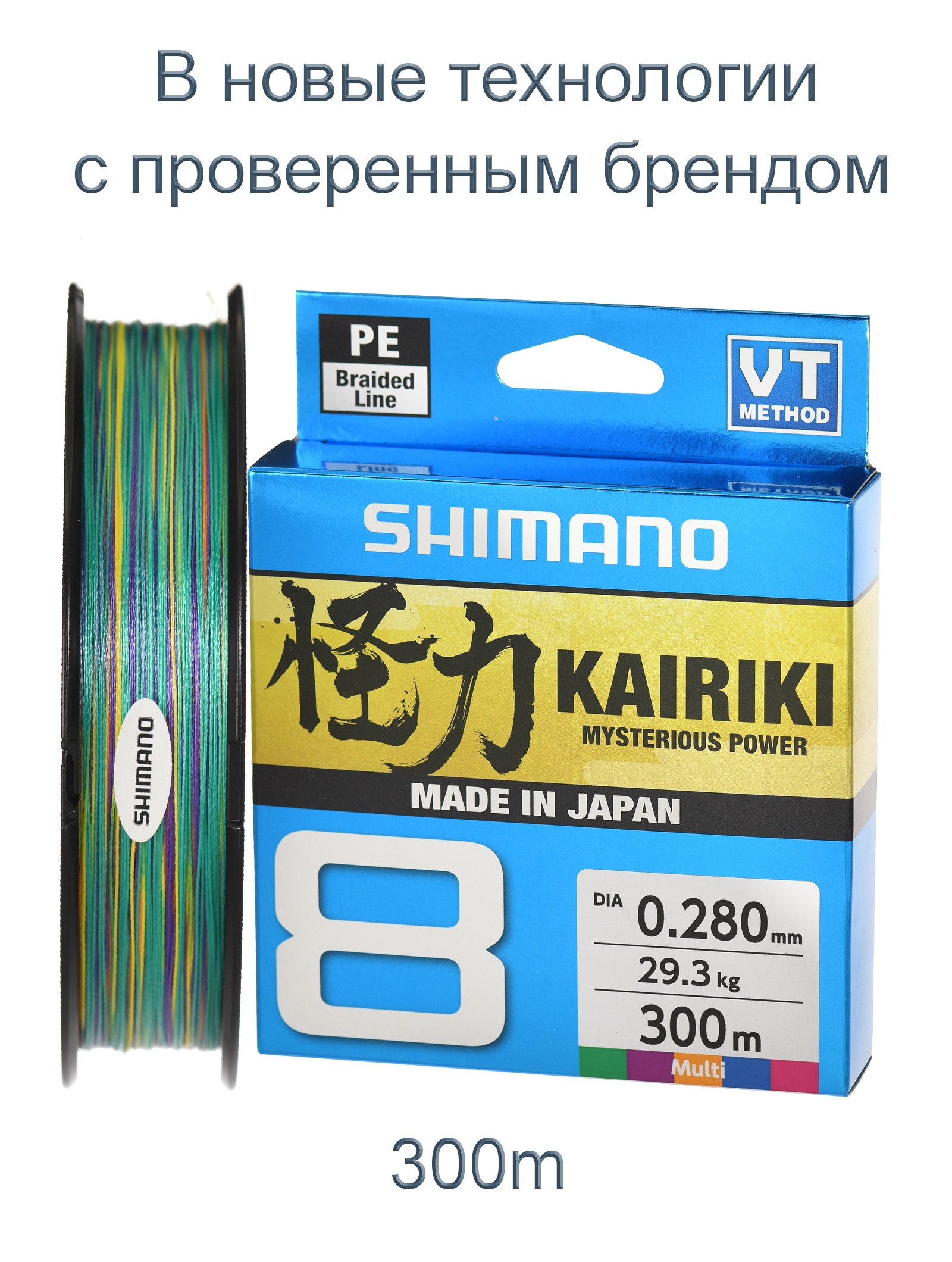 Shimano Kairiki 8 Multi 0,280-300m