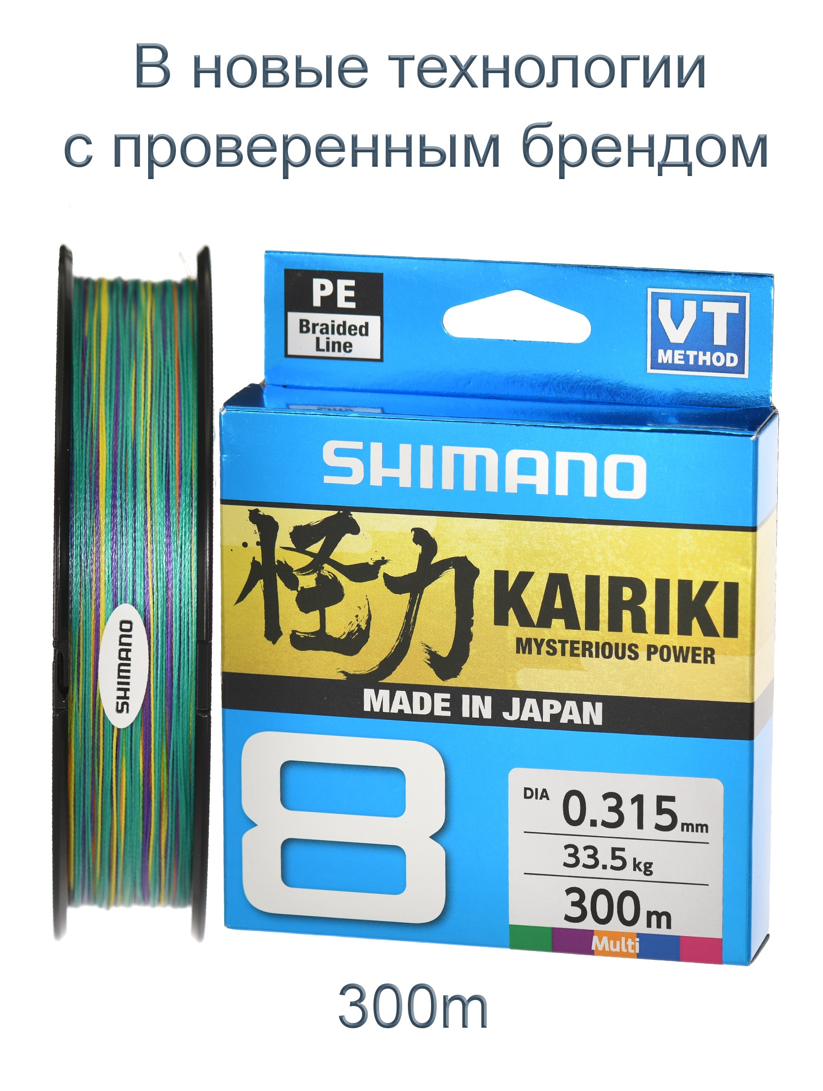 Shimano Kairiki 8 Multi 0,315-300m