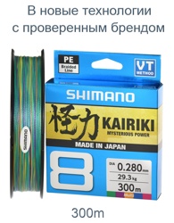 Shimano Kairiki 8 Multi 0,280-300m - фото