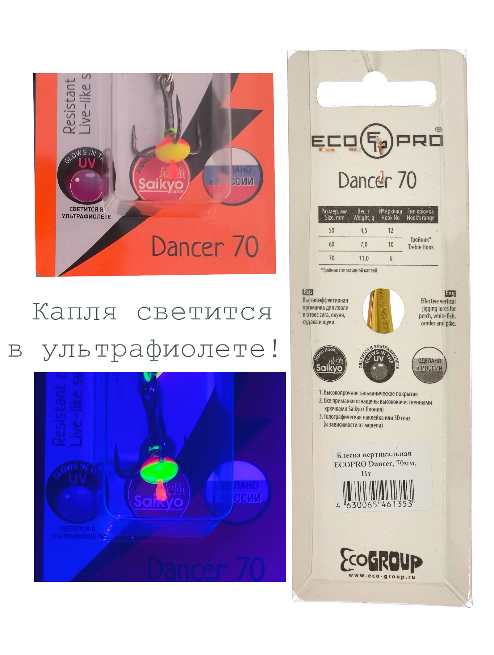 Dancer 70-11 BRS