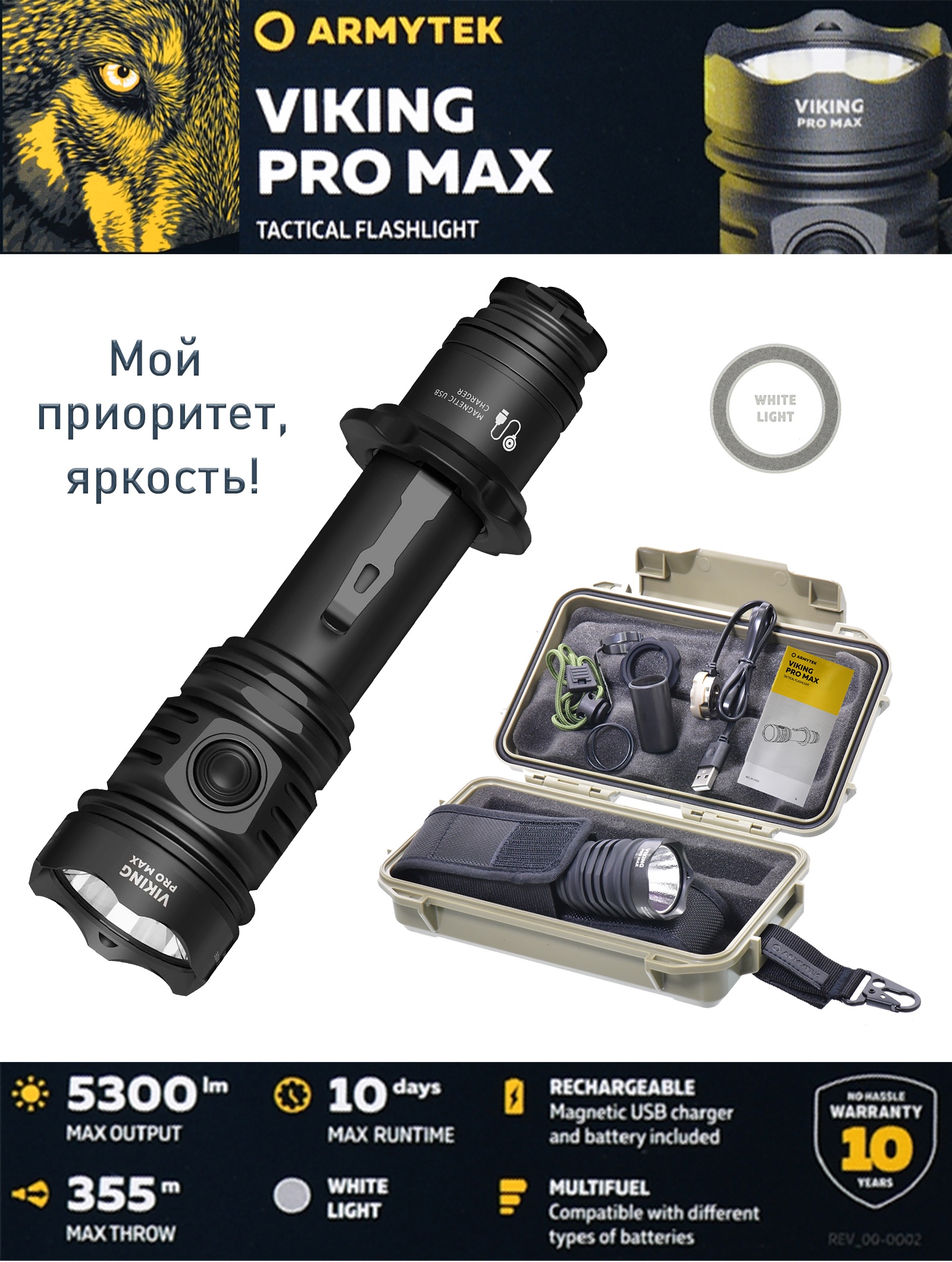 F08301C Viking Pro Max Magnet USB - фото