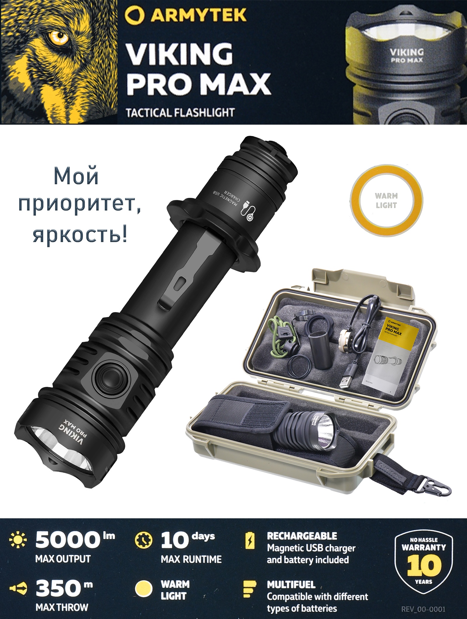 F08301W Viking Pro Max Magnet USB - фото