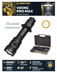 F08302W Set Viking Pro Max Теплый - фото