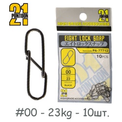 PA-77712-00 Застежки Eight Lock Snap - фото