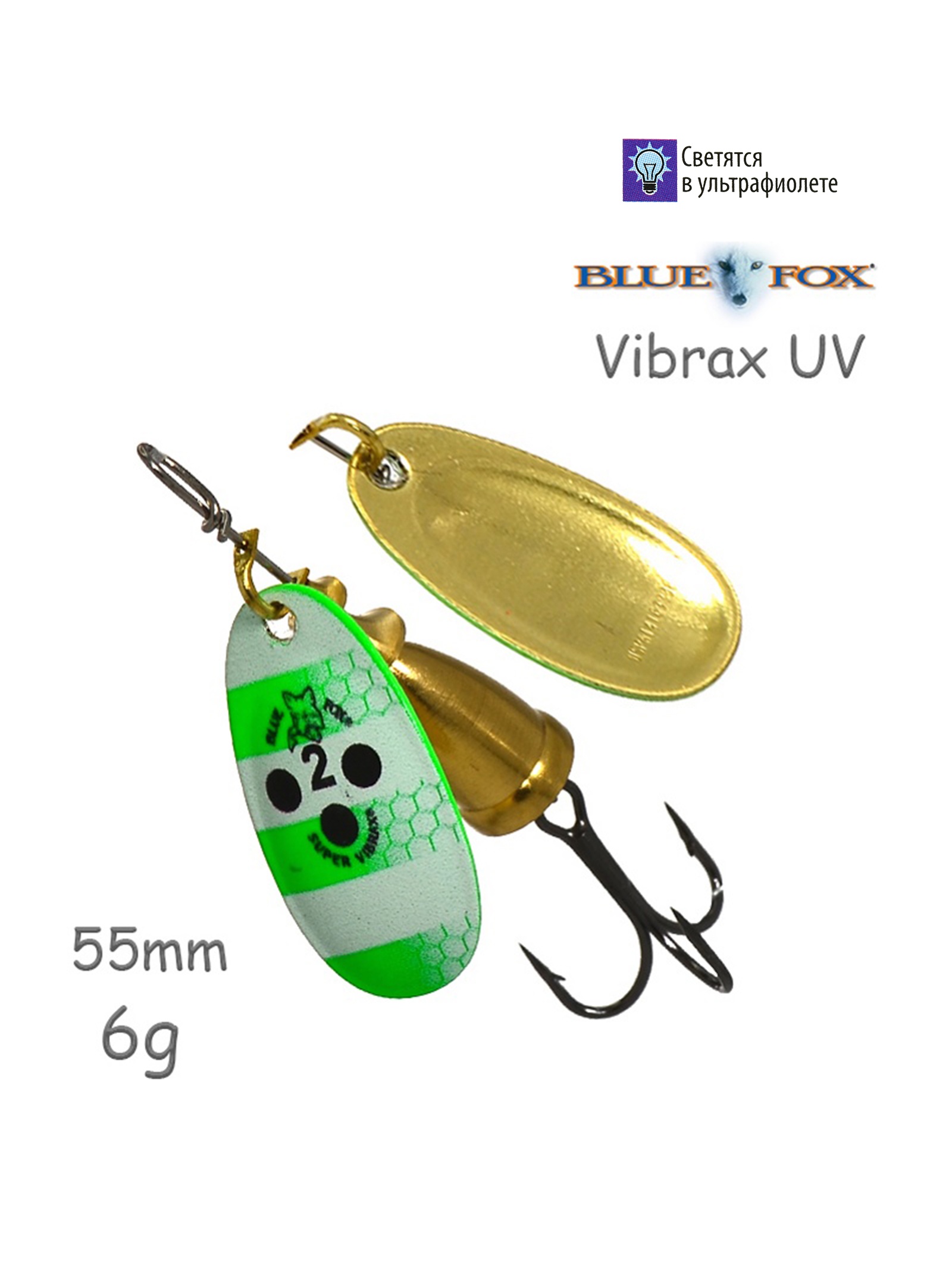 BFU2 FGWSU Vibrax UV