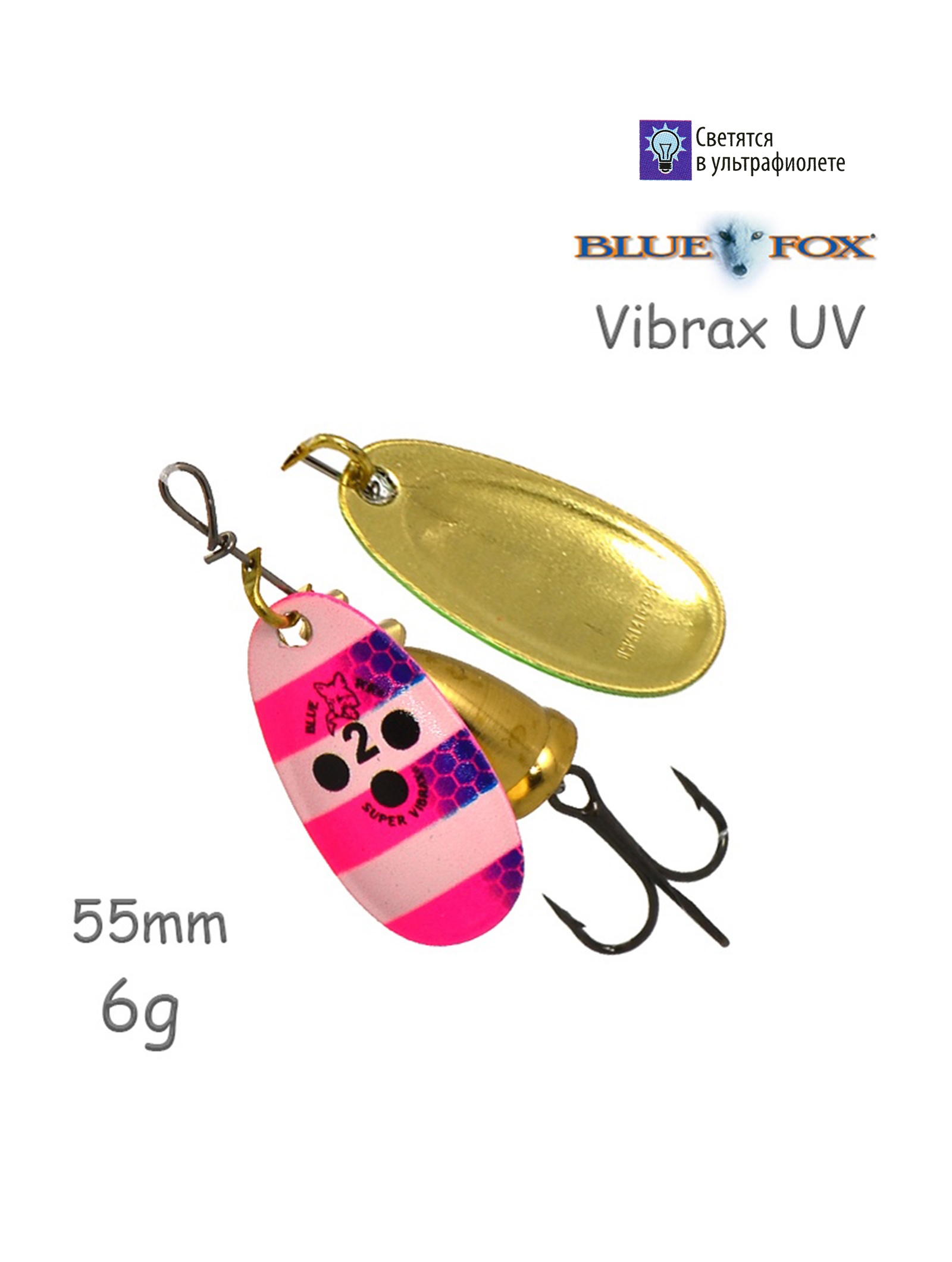 BFU2 PPSU Vibrax UV