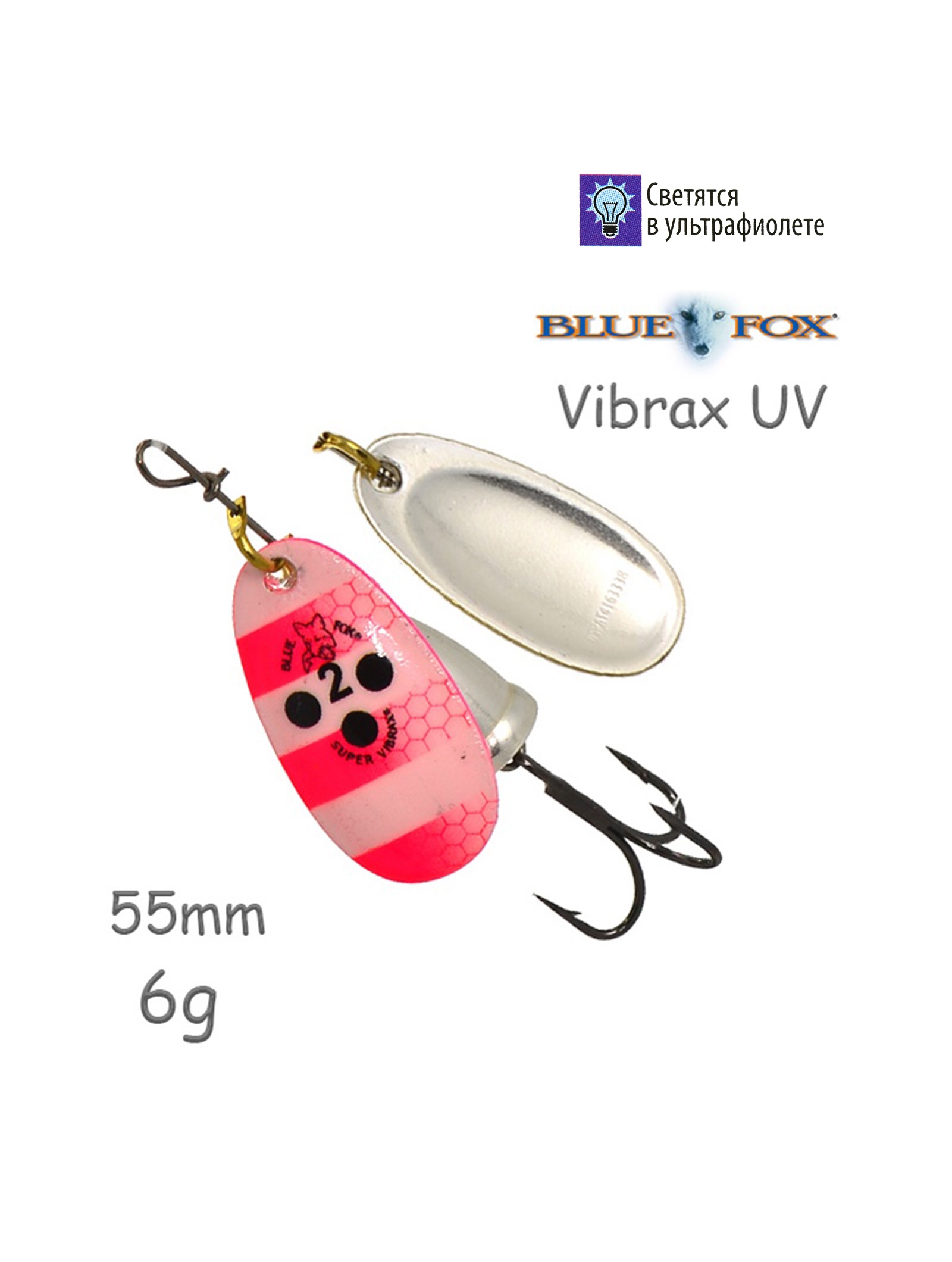 BFU2 PWSU Vibrax UV
