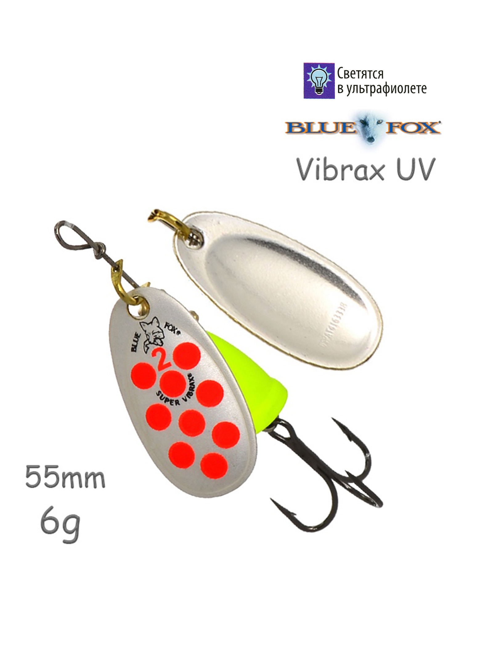 BFU2 SOYU Vibrax UV