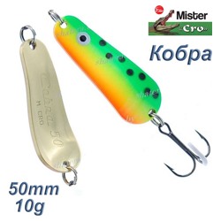 Кобра 50-10 FT - фото