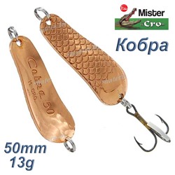 Кобра 50-13 C - фото