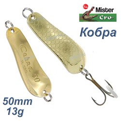 Кобра 50-13 G - фото