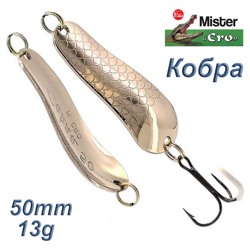 Кобра 50-13 S - фото