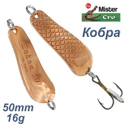 Кобра 50-16 C - фото