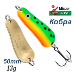 Кобра 50-13 FT - фото