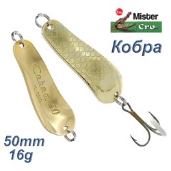 Кобра 50-16 G - фото