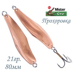 Прохоровка 80-21 C - фото