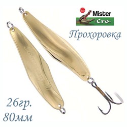 Прохоровка 80-26 G - фото