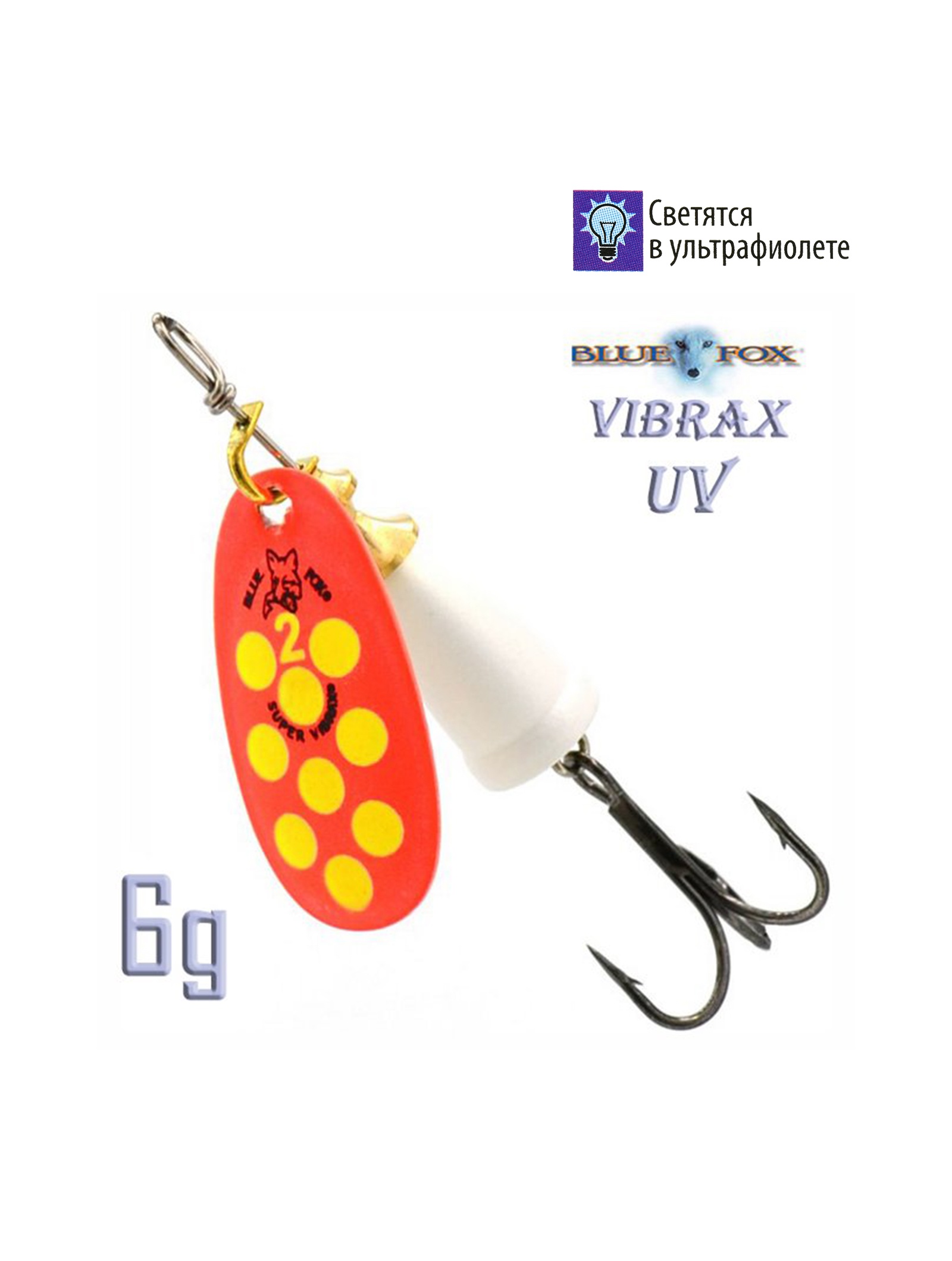 BFU2 OYPU Vibrax UV