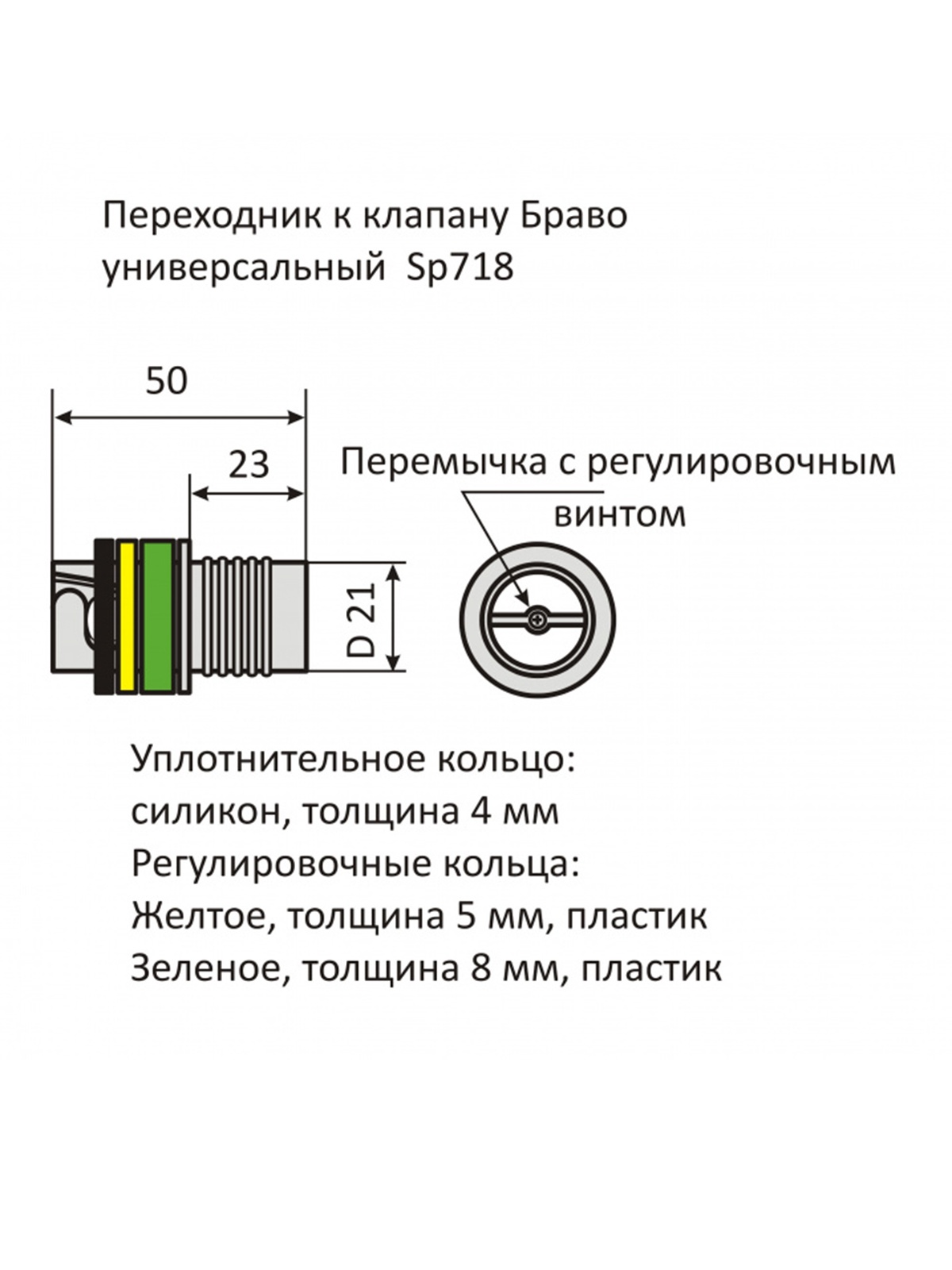 Bravo SP733    