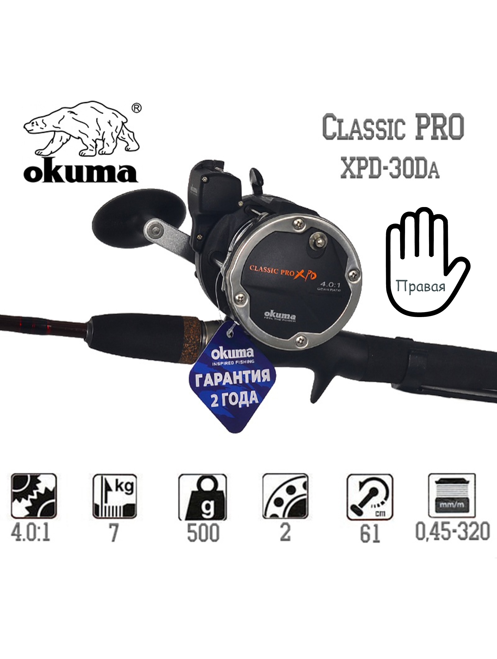Classic Pro XPD-30Da (Right) - фото