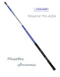 Colmic Emperor Pro 4,5 м - фото