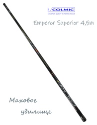 Colmic Emperor Superior 4,5 м - фото