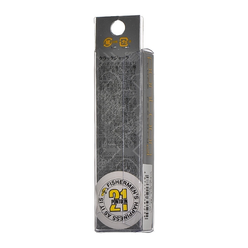 Crack Jack 58 SP-DR-050