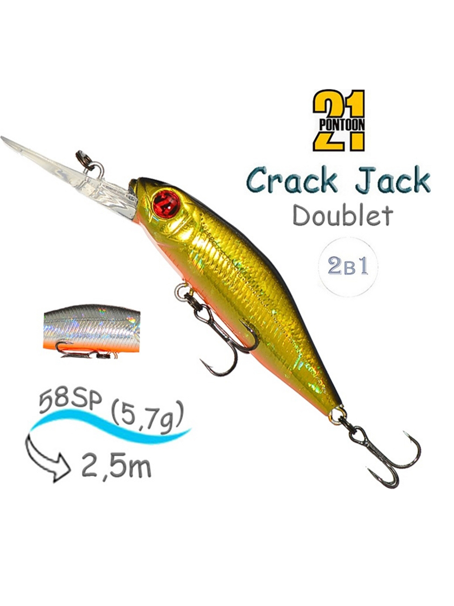 Crack Jack 58 SP-DR-111 Doublet