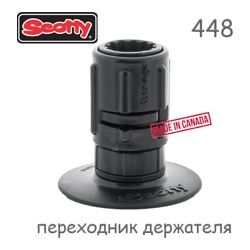 Scotty 0448 Переходник для держателя - фото