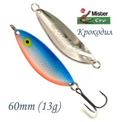 Крокодил 60-13 SBr - фото