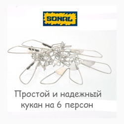 Sonal Кукан - фото