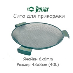 Sensas Сито 40л 22241 - фото