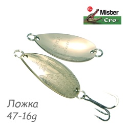 Ложка 47-16 S - фото