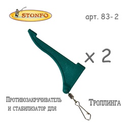 Stonfo арт 83-2 Противозакручиватель для троллинга - фото