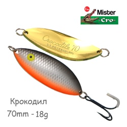 Крокодил 70-18 SDr - фото