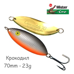 Крокодил 70-23 SDr - фото