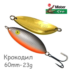 Крокодил 60-23 SDr - фото