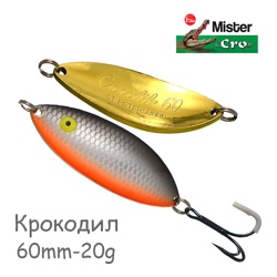 Крокодил 60-20 SDr - фото