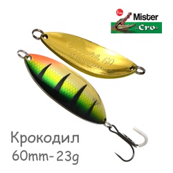 Крокодил 60-23 P - фото
