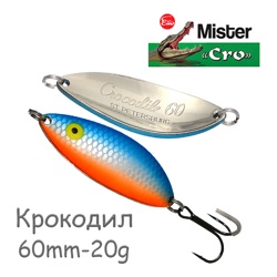 Крокодил 60-20 SBr - фото